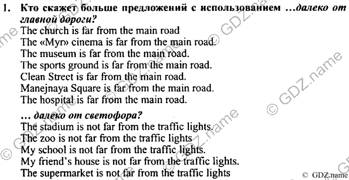 Students book, Work book, Reader book, 4 класс, Верещагина, Притыкина, 2007, Lesson №26 Задача: 1