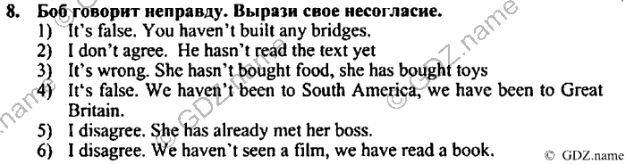 Students book, Work book, Reader book, 4 класс, Верещагина, Притыкина, 2007, Lesson №26 Задача: 8