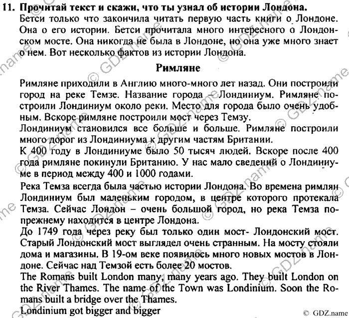 Students book, Work book, Reader book, 4 класс, Верещагина, Притыкина, 2007, Lesson №26 Задача: 11