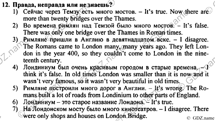 Students book, Work book, Reader book, 4 класс, Верещагина, Притыкина, 2007, Lesson №26 Задача: 12