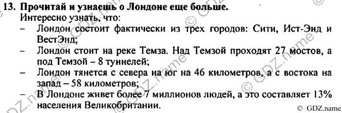 Students book, Work book, Reader book, 4 класс, Верещагина, Притыкина, 2007, Lesson №26 Задача: 13