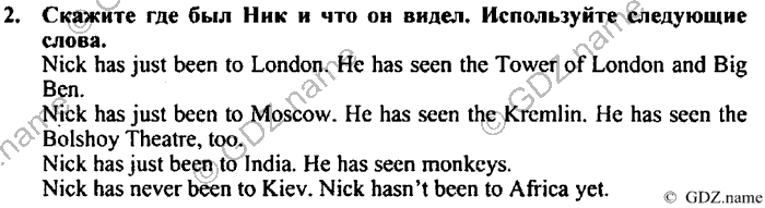 Students book, Work book, Reader book, 4 класс, Верещагина, Притыкина, 2007, Lesson №27 Задача: 2
