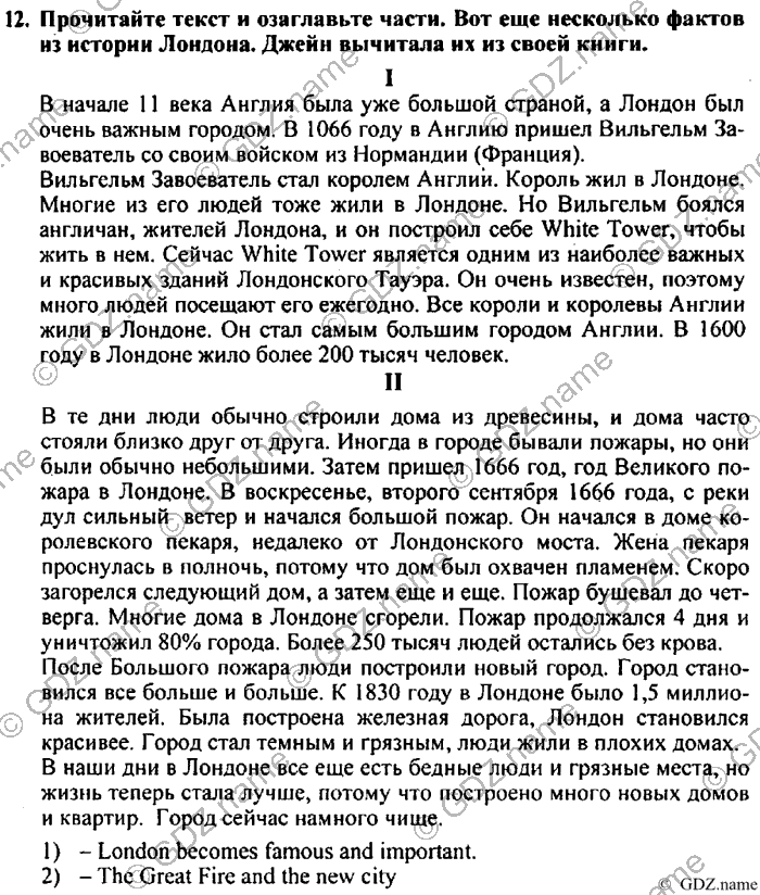 Students book, Work book, Reader book, 4 класс, Верещагина, Притыкина, 2007, Lesson №27 Задача: 12