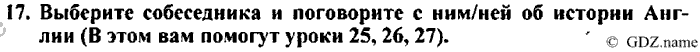 Students book, Work book, Reader book, 4 класс, Верещагина, Притыкина, 2007, Lesson №27 Задача: 17