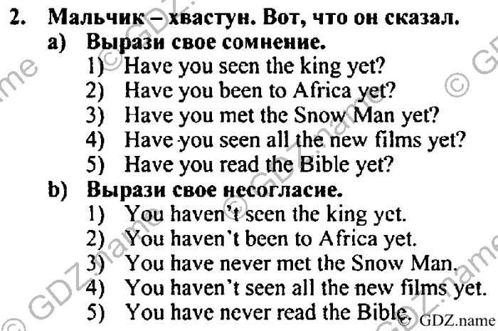 Students book, Work book, Reader book, 4 класс, Верещагина, Притыкина, 2007, Lesson №28 Задача: 2