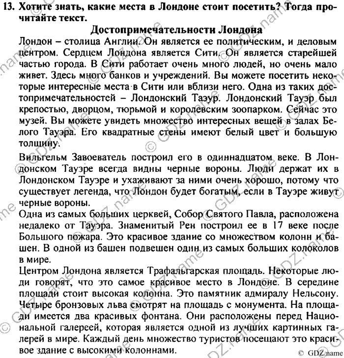 Students book, Work book, Reader book, 4 класс, Верещагина, Притыкина, 2007, Lesson №28 Задача: 13