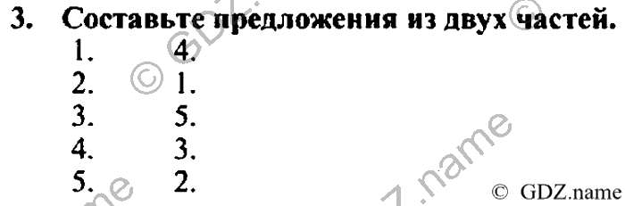 Students book, Work book, Reader book, 4 класс, Верещагина, Притыкина, 2007, Lesson №29 Задача: 3