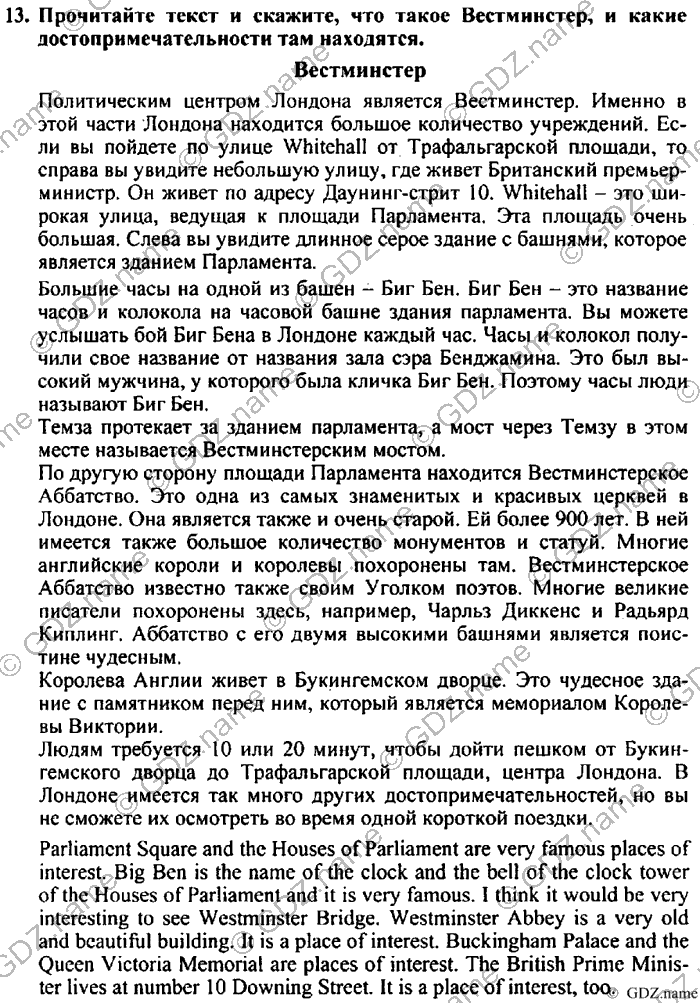 Students book, Work book, Reader book, 4 класс, Верещагина, Притыкина, 2007, Lesson №29 Задача: 13