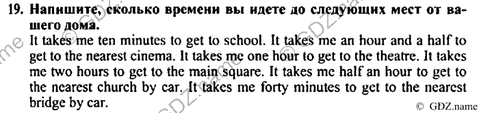 Students book, Work book, Reader book, 4 класс, Верещагина, Притыкина, 2007, Lesson №29 Задача: 19