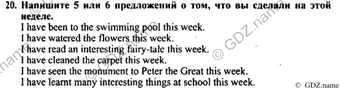 Students book, Work book, Reader book, 4 класс, Верещагина, Притыкина, 2007, Lesson №29 Задача: 20