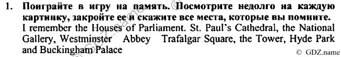 Students book, Work book, Reader book, 4 класс, Верещагина, Притыкина, 2007, Lesson №30 Задача: 1