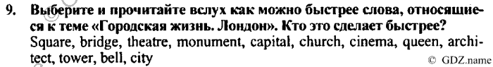 Students book, Work book, Reader book, 4 класс, Верещагина, Притыкина, 2007, Lesson №30 Задача: 9