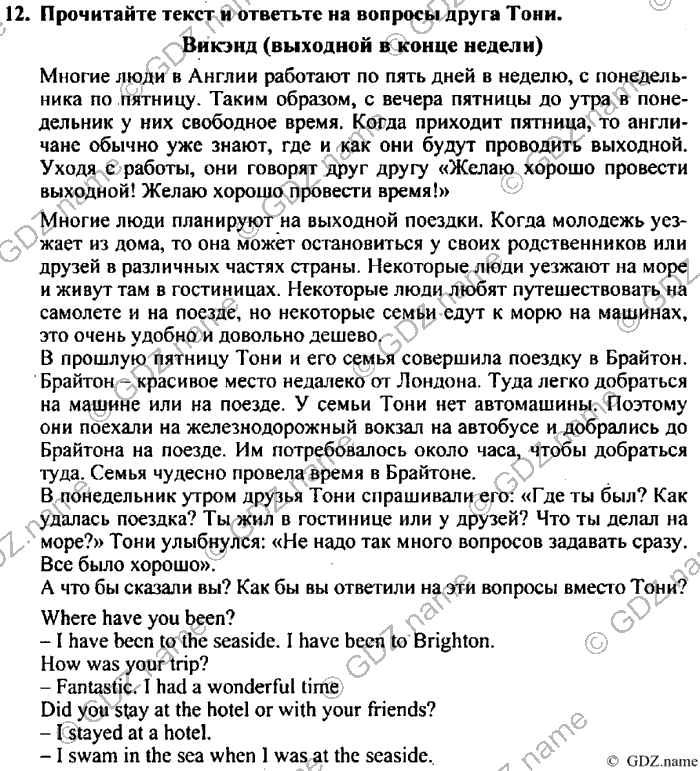 Students book, Work book, Reader book, 4 класс, Верещагина, Притыкина, 2007, Lesson №31 Задача: 12