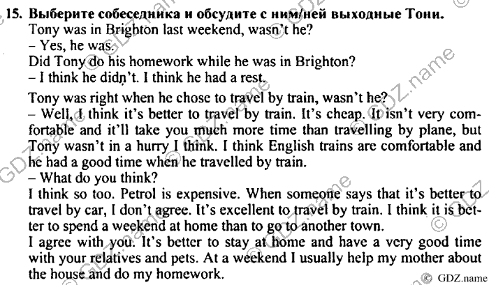 Students book, Work book, Reader book, 4 класс, Верещагина, Притыкина, 2007, Lesson №31 Задача: 15