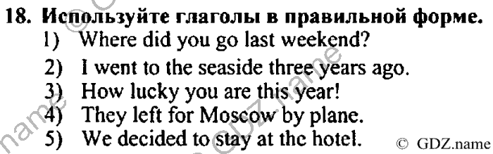 Students book, Work book, Reader book, 4 класс, Верещагина, Притыкина, 2007, Lesson №31 Задача: 18