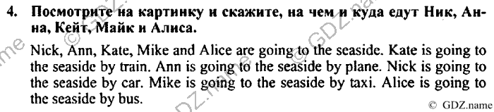 Students book, Work book, Reader book, 4 класс, Верещагина, Притыкина, 2007, Lesson №32 Задача: 4