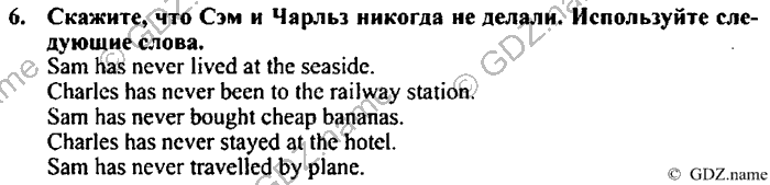 Students book, Work book, Reader book, 4 класс, Верещагина, Притыкина, 2007, Lesson №32 Задача: 6