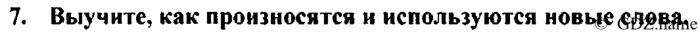 Students book, Work book, Reader book, 4 класс, Верещагина, Притыкина, 2007, Lesson №32 Задача: 7