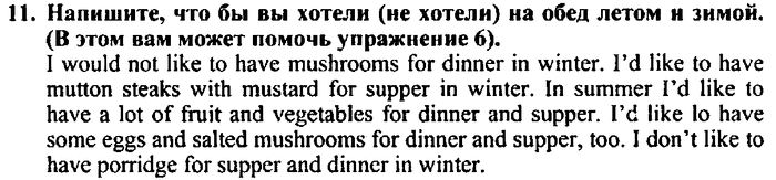 Students book, Work book, Reader book, 4 класс, Верещагина, Притыкина, 2007, Lesson №4 Задача: 11