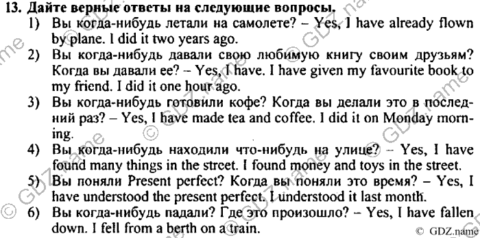 Students book, Work book, Reader book, 4 класс, Верещагина, Притыкина, 2007, Lesson №32 Задача: 13