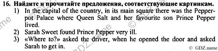 Students book, Work book, Reader book, 4 класс, Верещагина, Притыкина, 2007, Lesson №32 Задача: 16
