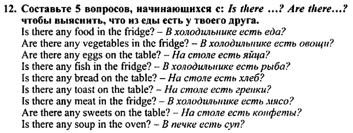Students book, Work book, Reader book, 4 класс, Верещагина, Притыкина, 2007, Lesson №4 Задача: 12