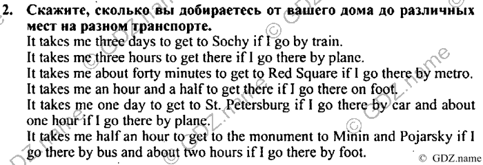 Students book, Work book, Reader book, 4 класс, Верещагина, Притыкина, 2007, Lesson №33 Задача: 2