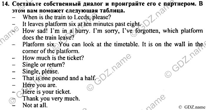 Students book, Work book, Reader book, 4 класс, Верещагина, Притыкина, 2007, Lesson №33 Задача: 14