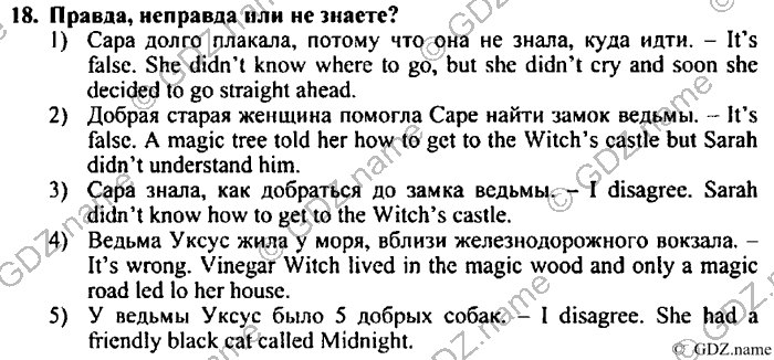 Students book, Work book, Reader book, 4 класс, Верещагина, Притыкина, 2007, Lesson №33 Задача: 18