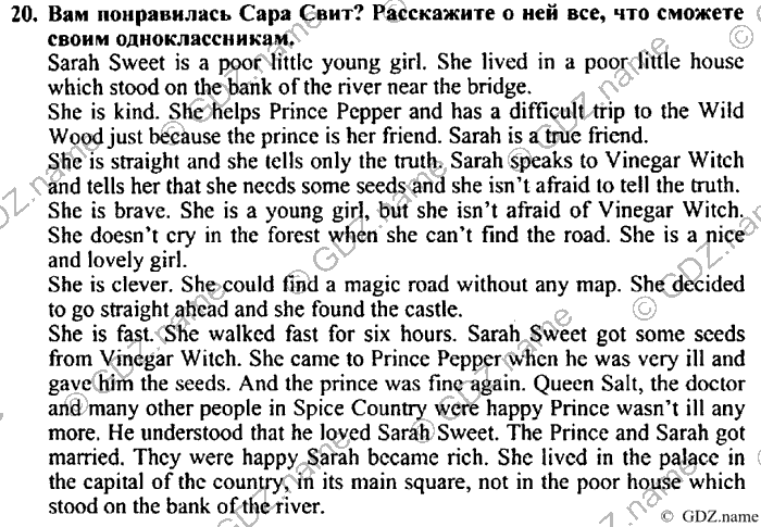 Students book, Work book, Reader book, 4 класс, Верещагина, Притыкина, 2007, Lesson №33 Задача: 20