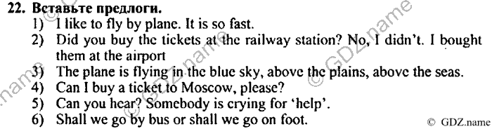 Students book, Work book, Reader book, 4 класс, Верещагина, Притыкина, 2007, Lesson №33 Задача: 22