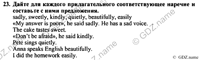 Students book, Work book, Reader book, 4 класс, Верещагина, Притыкина, 2007, Lesson №33 Задача: 23