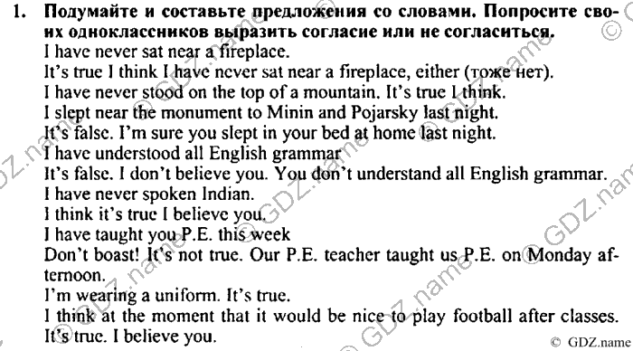 Students book, Work book, Reader book, 4 класс, Верещагина, Притыкина, 2007, Lesson №34 Задача: 1