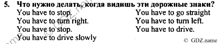 Students book, Work book, Reader book, 4 класс, Верещагина, Притыкина, 2007, Lesson №34 Задача: 5