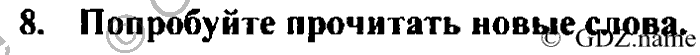 Students book, Work book, Reader book, 4 класс, Верещагина, Притыкина, 2007, Lesson №34 Задача: 8