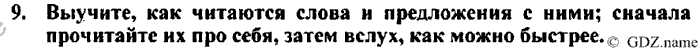 Students book, Work book, Reader book, 4 класс, Верещагина, Притыкина, 2007, Lesson №34 Задача: 9