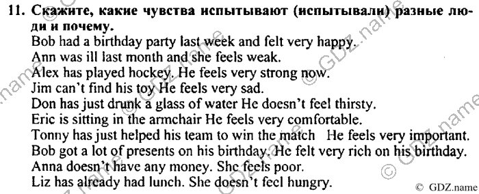 Students book, Work book, Reader book, 4 класс, Верещагина, Притыкина, 2007, Lesson №34 Задача: 11