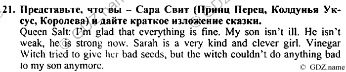Students book, Work book, Reader book, 4 класс, Верещагина, Притыкина, 2007, Lesson №34 Задача: 21