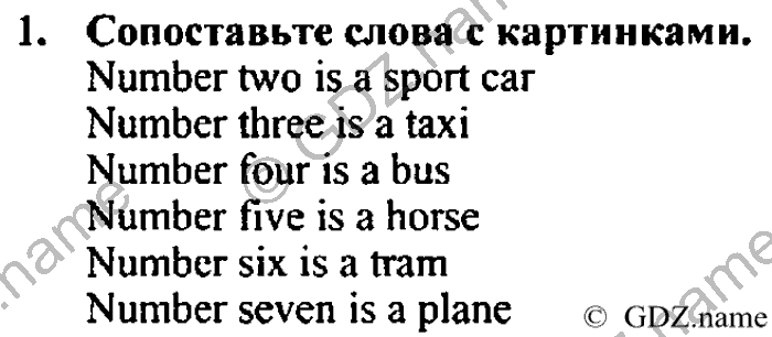 Students book, Work book, Reader book, 4 класс, Верещагина, Притыкина, 2007, Lesson №35 Задача: 1