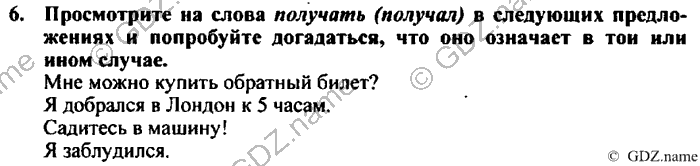 Students book, Work book, Reader book, 4 класс, Верещагина, Притыкина, 2007, Lesson №35 Задача: 6