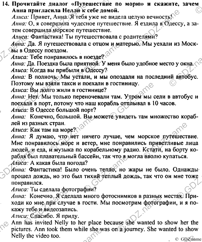 Students book, Work book, Reader book, 4 класс, Верещагина, Притыкина, 2007, Lesson №35 Задача: 14