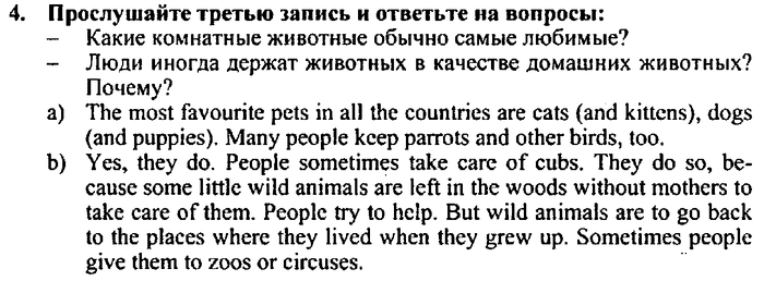 Students book, Work book, Reader book, 4 класс, Верещагина, Притыкина, 2007, Lesson №5 Задача: 4