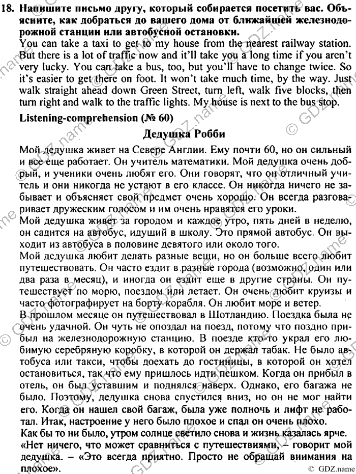 Students book, Work book, Reader book, 4 класс, Верещагина, Притыкина, 2007, Lesson №35 Задача: 18