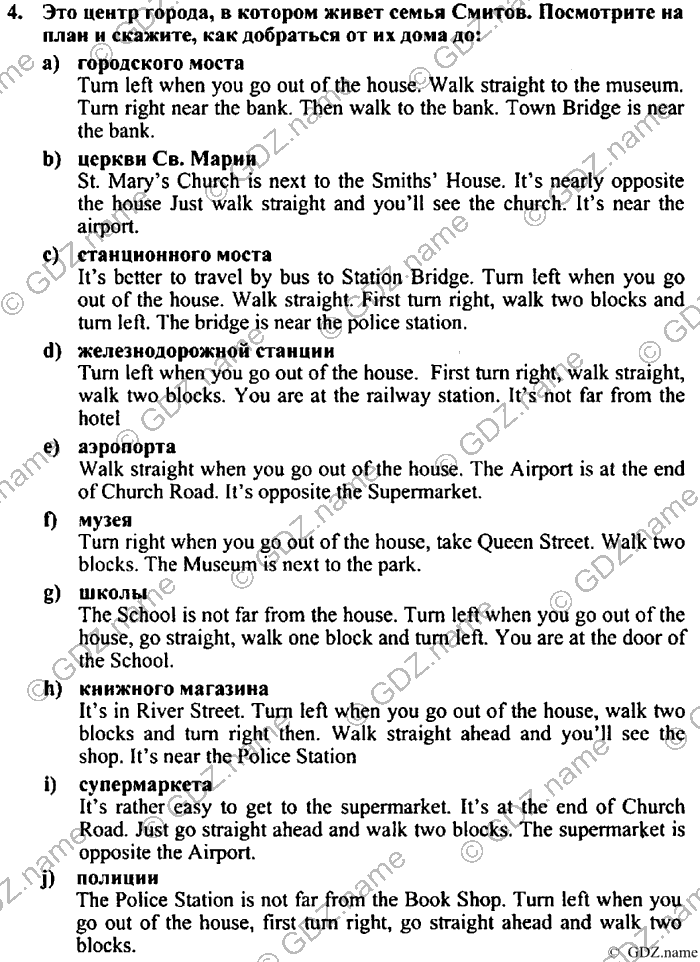 Students book, Work book, Reader book, 4 класс, Верещагина, Притыкина, 2007, Lesson №36 Задача: 4