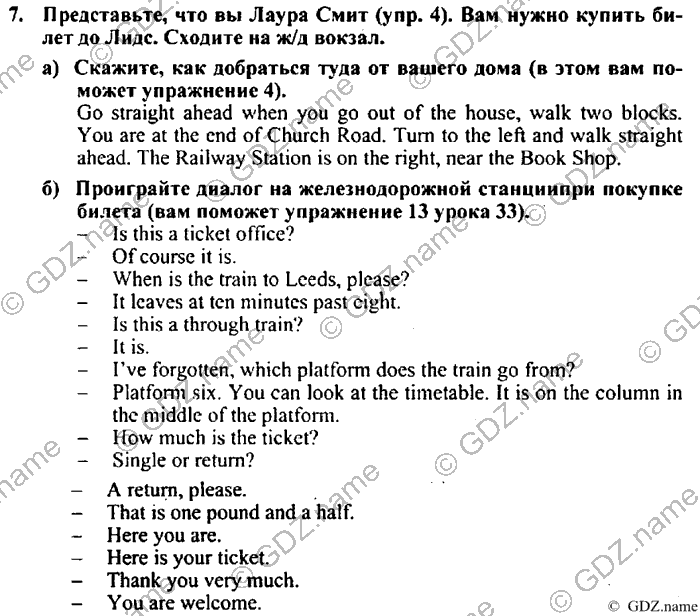 Students book, Work book, Reader book, 4 класс, Верещагина, Притыкина, 2007, Lesson №36 Задача: 7