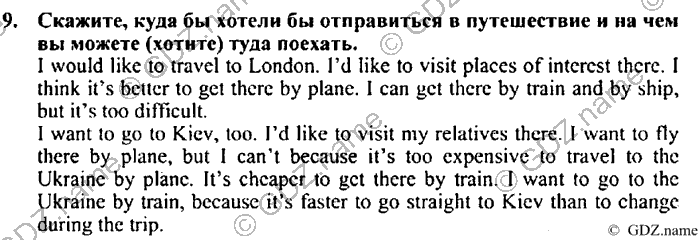 Students book, Work book, Reader book, 4 класс, Верещагина, Притыкина, 2007, Lesson №36 Задача: 9