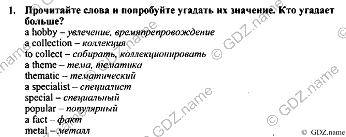 Students book, Work book, Reader book, 4 класс, Верещагина, Притыкина, 2007, Lesson №37 Задача: 1