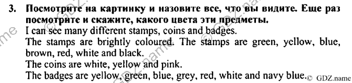 Students book, Work book, Reader book, 4 класс, Верещагина, Притыкина, 2007, Lesson №37 Задача: 3