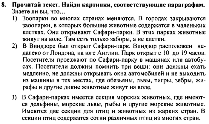 Students book, Work book, Reader book, 4 класс, Верещагина, Притыкина, 2007, Lesson №5 Задача: 8