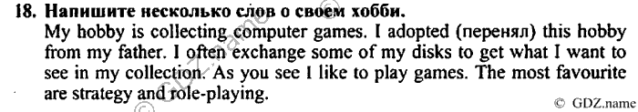 Students book, Work book, Reader book, 4 класс, Верещагина, Притыкина, 2007, Lesson №37 Задача: 18